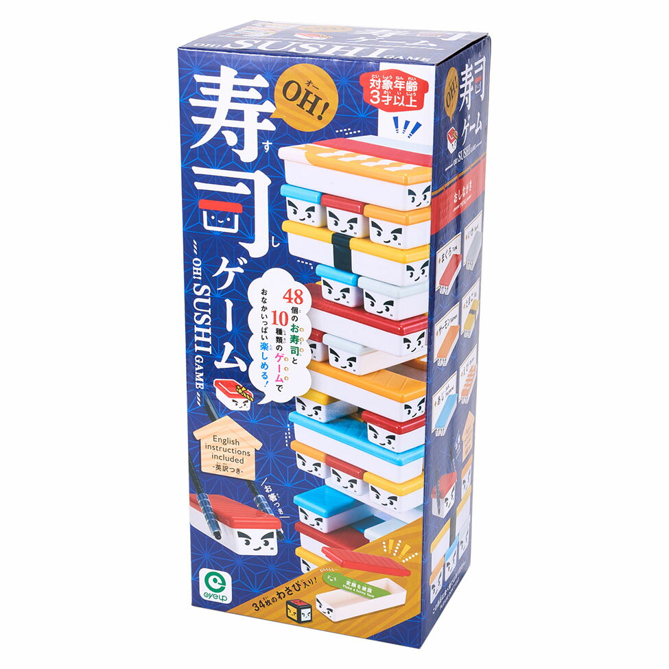 OH!寿司ゲーム
