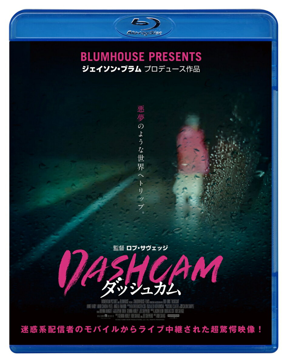 DASHCAM ダッシュカム【Blu-ray】