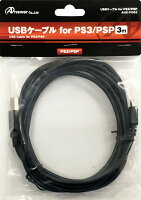 PS3コントローラ/PSP用USBケーブル for PS3/PSP 3m