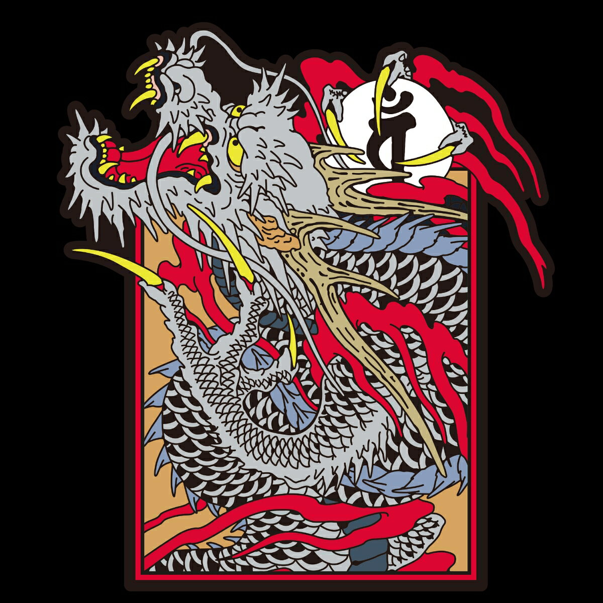 『龍が如く』刺青ピンバッジ 応龍