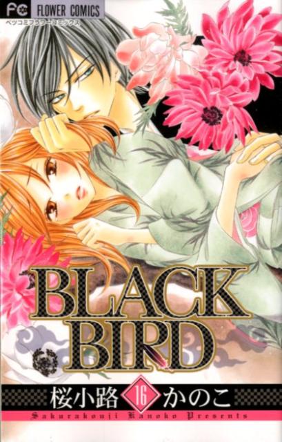 BLACK BIRD（16）