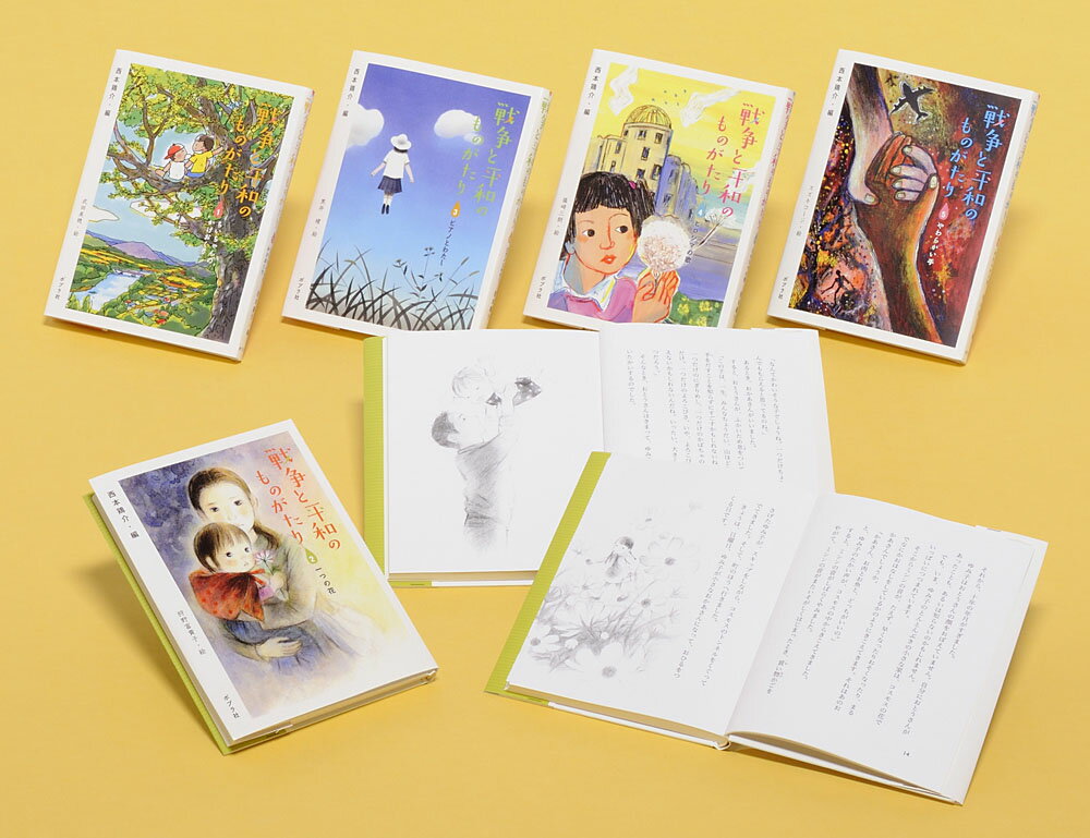 戦争と平和のものがたり（全5巻）