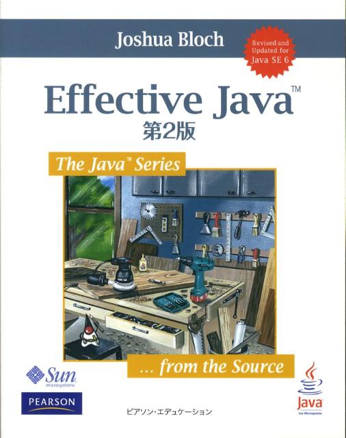 Effective　Java第2版