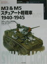 M3 ＆ M5スチュアート軽戦車 1940-1945 （オスプレイ ミリタリー シリーズ） スティーヴン J．ザロガ