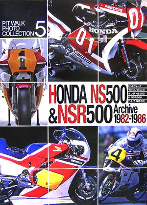 ホンダNS　500　＆　NSR　500アーカイヴ（1982-1986） ピットウォークフォトコレクシ ...