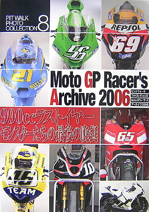 Moto　GPレーサーズアーカイヴ（2006） ピットウォークフォトコレクション8