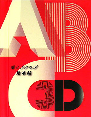 ABC��3D