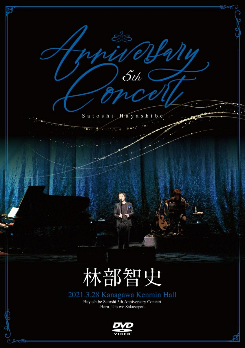 5th Anniversary Concert