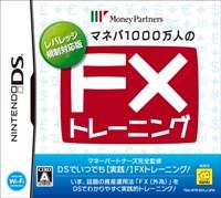 マネパ1000万人のFXトレーニング 〜レバレッジ規制対応版〜の画像