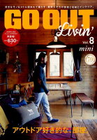 GO OUT Livin’ mini（VOL．8）