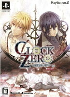 CLOCK ZERO 〜終焉の一秒〜 限定版の画像