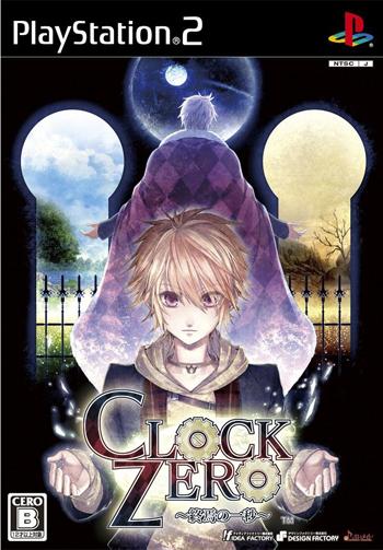 CLOCK ZERO 〜終焉の一秒〜 通常版