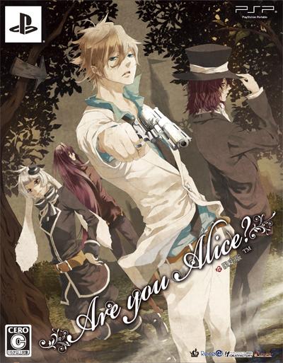 Are you Alice？ 限定版の画像