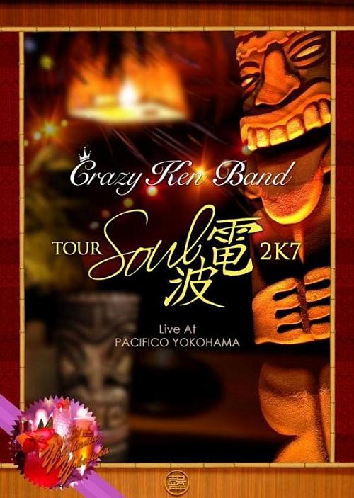 Soul����2K7 Live at PACIFICO YOKOHAMA