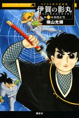 第2巻