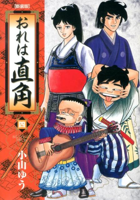 4巻