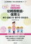 堺市・寝屋川市・豊中市・岸和田市の公立幼稚園教諭・保育士(2021年度版) 1,540円