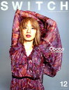 SWITCH(Vol.35 No.12(DE) Cocco いま、この瞬間の願い