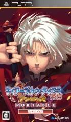 ティアーズ・トゥ・ティアラ外伝 アヴァロンの謎 PORTABLE 初回限定版