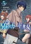異世界カード無双 魔神殺しのFランク冒険者（5）
