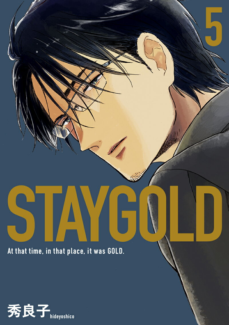 STAYGOLD（5） （on BLUE COMICS） 秀 良子