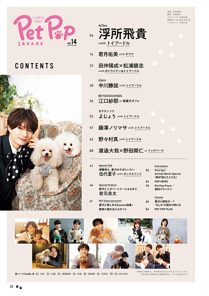 �ڥåȥݥåץ������� vol.14 [ ��Ƿ�н��� ]