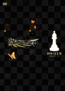TVアニメ「うみねこのなく頃に」DVDセット3