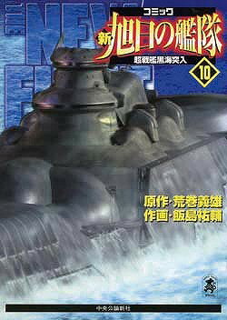 第10巻