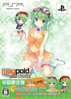 Megpoid the Music # 初回限定版