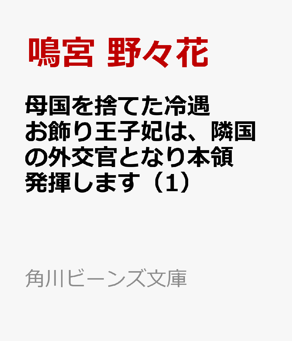 Rakuten