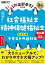 福祉教科書 社会福祉士・精神保健福祉士 完全合格テキスト 共通科目【新出題基準対応版】