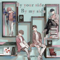 【楽天ブックス限定先着特典】By your side, By my side(L判ブロマイド（片桐いくみ描き下ろしジャケット写真使用）)