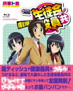 浅沼晋太郎 日笠陽子 佐藤聡美 金澤洪充ゲキジョウバン セイトカイヤクインドモ アサヌマシンタロウ ヒカサヨウコ サトウサトミ 発売日：2019年03月20日 予約締切日：2019年03月16日 キングレコード(株) 【映像特典】 予告第1弾／本予告／全国発射中 15秒SPOT／オーディオコメンタリー／/出演 浅沼晋太郎/日笠陽子 佐藤聡美/矢作紗友里 KIXAー823 JAN：4988003855000 【ストーリー】 ある日、シノはタカトシと魚見が2人で話しているところを偶然見つけてしまう。/「私の所へ来ない?それなりの待遇を約束するよー」そう告げた魚見は不穏な笑みを浮かべるのであった。/一方、生徒会室ではタカトシがヘッドハンティングされてしまうことで大騒ぎに… 【解説】 箱ティッシュや健康器具を■■■につけるなど、劇場で大暴れした生徒会役員共の■■■■が遂にマンを持して全国発射!/■■■■入ってお腹パンパンです…。 16:9 カラー P音あり(オリジナル言語) P音なし(オリジナル言語) P音あり(オリジナル言語) P音なし(オリジナル言語) dtsHD Master Audio5.1chサラウンド(オリジナル音声方式) dtsHD Master Audio5.1chサラウンド(オリジナル音声方式) リニアPCMステレオ(オリジナル音声方式) リニアPCMステレオ(オリジナル音声方式) 日本 2017年 GEKIJOU BAN SEITOKAI YAKUIN DOMO DVD アニメ 国内 青春・学園・スポーツ アニメ 国内 コメディ・ロマンス ブルーレイ アニメ