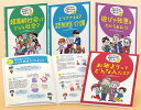 おじいちゃん、おばあちゃんを知ろう！（全4巻セット） [ 佐藤眞一（心理学） ]