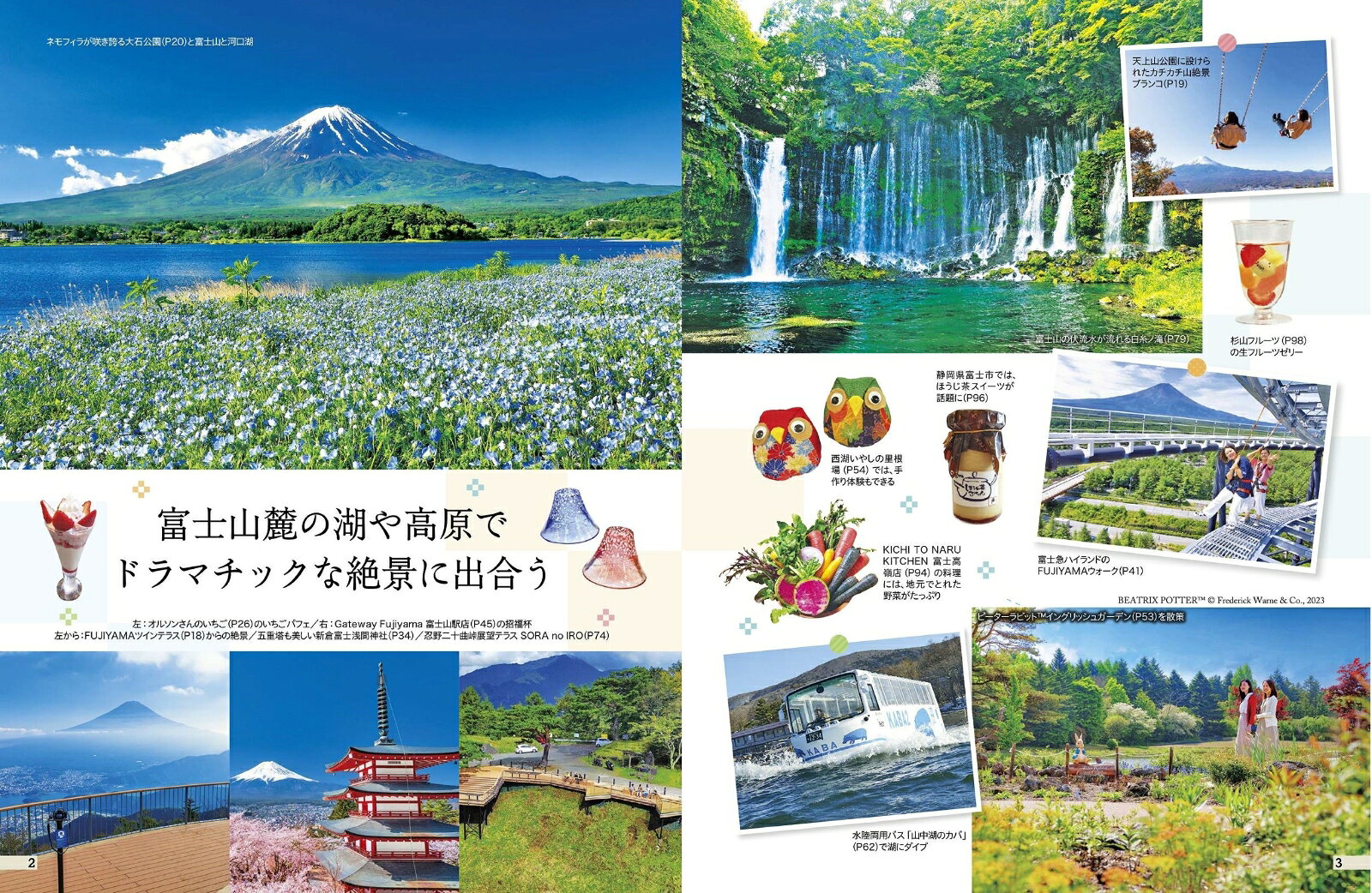 ココミル河口湖 山中湖 富士山麓 御殿場 [ JTBパブリッシング 旅行ガイドブック編集部 ] book-20958912 楽天ブックス サンプル画像3