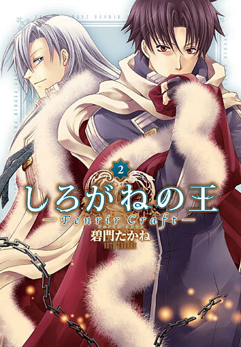 第2巻