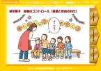 ソーシャルスキルトレーニング絵カード 連続絵カード 幼年版 8 言動のコントロール 言動と反応の対比 [ ことばと発達の学習室M ]