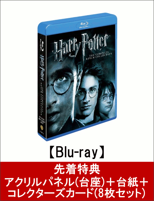 ��������ŵ�ۡڳ�ŷ�֥å������ꥸ�㥱�åȡۥϥ꡼���ݥå��� �֥롼�쥤 ����ץ꡼�� ���å�(8����)(�������ѥͥ�(���)�����ܥ��쥯������������ 8�祻�å�)��Blu-ray��