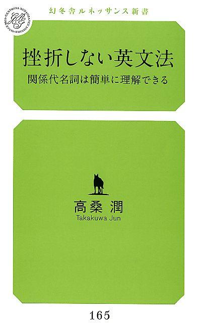 挫折しない英文法