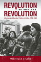 Revolution Within the Revolution: Women and Gender Politics in Cuba, 1952-1962 REVOLUTION W/IN THE REVOLUTION （Envisioning Cuba） Michelle Chase