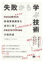 9784798175003 1 135 - 2024年プロトタイピングの勉強に役立つ書籍・本まとめ