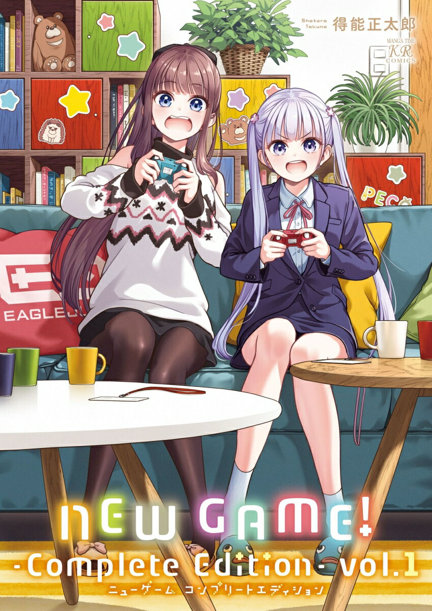 NEW　GAME！　-Complete　Edition-　1 （まんがタイムKRコミックス） [ 得能正太郎 ]