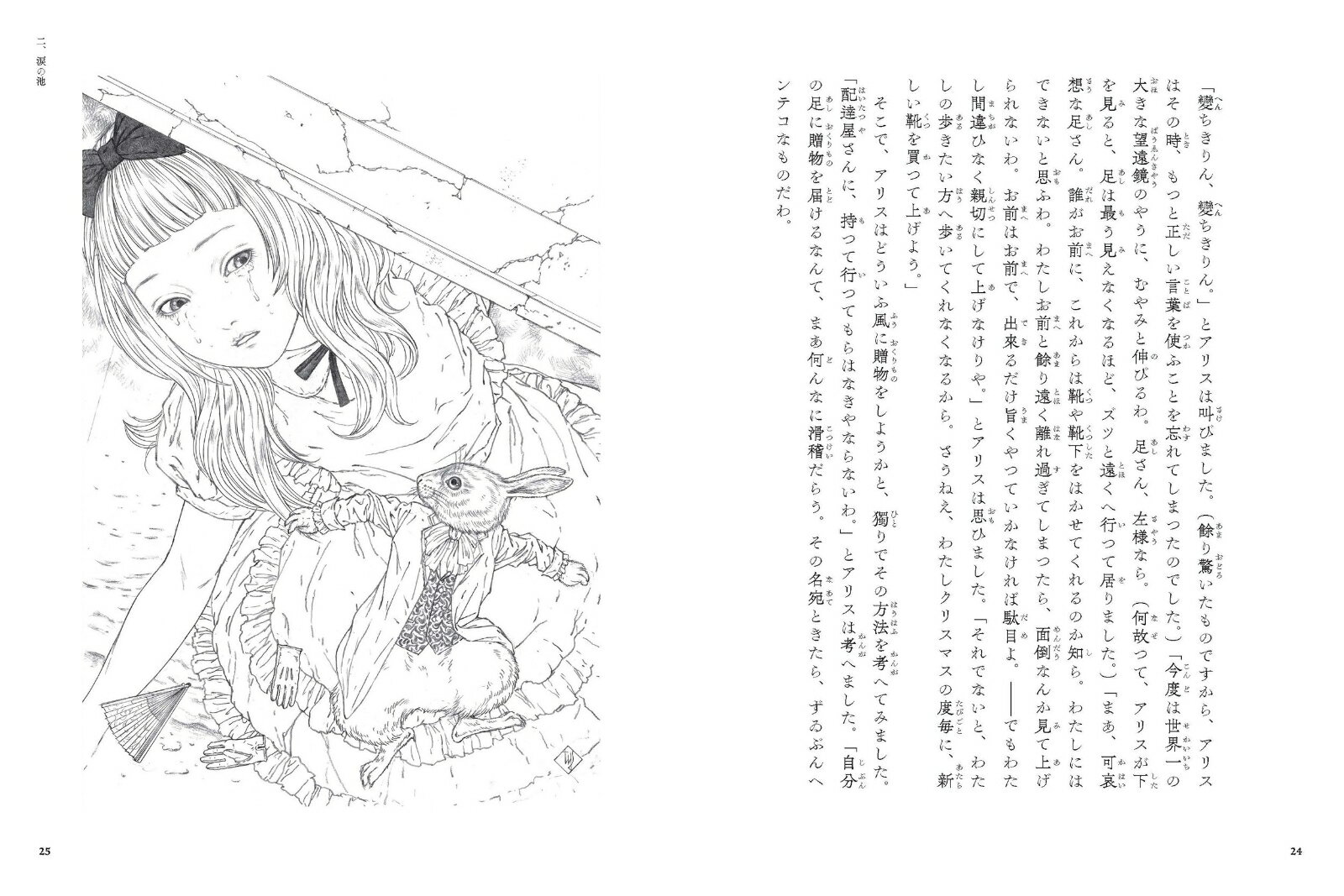 アリス物語 ALICE IN WONDERLAND [ 山本 タカト ]