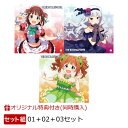 【3形態同時購入：楽天ブックス限定先着特典】THE IDOLM@STER MASTER ARTIST 4 (01 天海春香＋02 四条貴音＋03 高槻やよいセット) (ミニアクリルキーホルダー) [ 天海春香(CV:中村繪里子)、四条貴音(CV:原由実)、高槻やよい(CV:仁後真耶子) ]