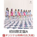 【楽天ブックス限定先着特典】Take a picture／Poppin' Shakin' (初回限定盤A CD＋DVD)(オリジナルA5クリアファイル(全10種の内1種ランダム)) [ NiziU ]