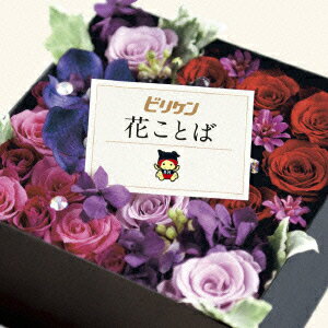 花ことば