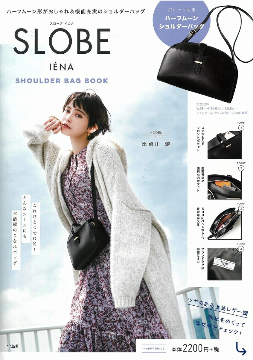 SLOBE IÉNA SHOULDER BAG BOOK