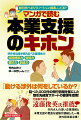 烏城銀行雄町支店の渉外係岡倉は、忙しい毎日を送りながら、取引先に対して踏み込んだ提案ができずに人知れず悩んでいる。そんな時、行内の研修制度「渉外係短期トレーニー」の対象に。トレーニー（研修生）に選抜された岡倉の指導役にやってきたのは、押しの強めな体格のいい瀬戸先輩。さっそく２週間のマンツーマントレーニングがスタート。取引先企業に向き合いながら意見を出し合い、課題解決に向けて本気になる…！