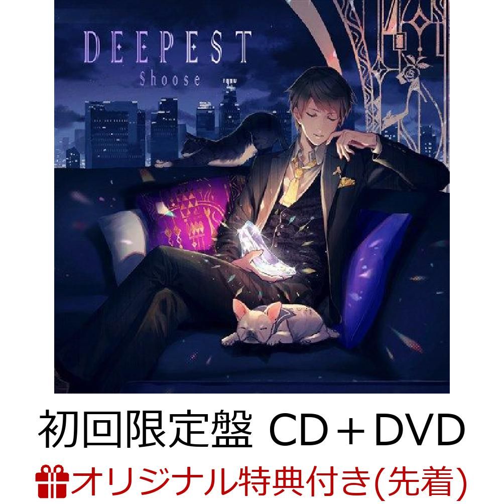 【楽天ブックス限定先着特典】DEEPEST (初回限定盤 CD＋DVD) (アナザージャケット 付き)