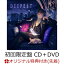 【楽天ブックス限定先着特典】DEEPEST (初回限定盤 CD＋DVD) (アナザージャケット 付き)